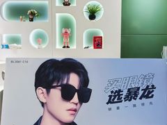 -GOOMI久米眼镜·蔡司·依视路·明月官方授权店(龙德紫金店)
