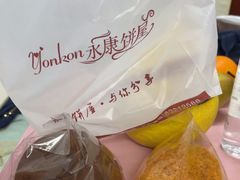 -永康饼屋(桑达大厦总店)