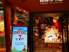 -西西弗书店&矢量咖啡(凯德晶萃广场店)