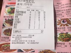 -原汁原味驴庄(长岭村店)