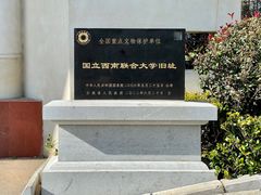 -云南师范大学(一二一西南联大校区)