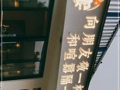 -夜宴江景餐厅