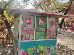 -哈尔滨文化公园