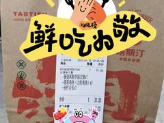 -塔斯汀中国汉堡(新安三路店)