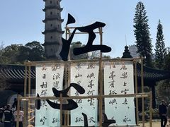 -江心屿景区