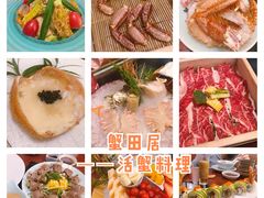 -蟹田居·活蟹料理(东城店)