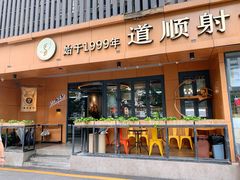 -道顺射箭·团建·骑射(张杨路店)