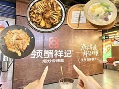 -领蟹祥记·香辣蟹·特色小海鲜(奥体天虹店)