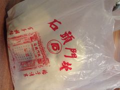 iphone_upload_pic-石头门坎