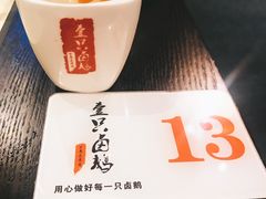 -壹只卤鹅(华润万家店)