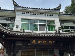 -途中饭店(开化店)