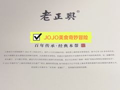 -老正兴菜馆(福州路店)