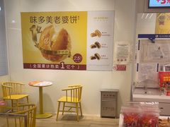 -味多美蛋糕(三元桥店)
