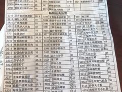 菜单-赶海部落海鲜城(海阳路店)