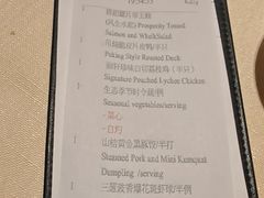 -广州富力丽思卡尔顿酒店·丽轩·粤菜