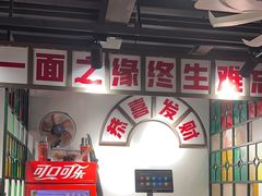 -毒蛇面馆(人民广场店)