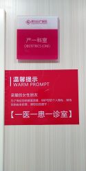 -邢台妇产医院
