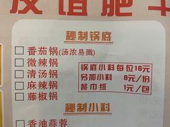 -友谊肥牛
