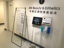 -JNK皮肤管理中心