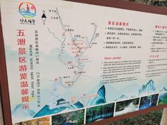 -五泄景区