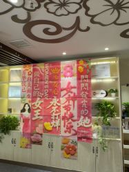 -芳朵美容养生SPA