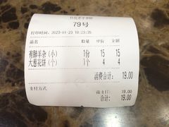 -杜优素羊杂碎(财满街店)
