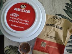 -魔都三兄弟酸辣粉·蘸卤炸串(虹桥万科店)