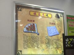 -常兴顺·小吃·家常菜(常营店)