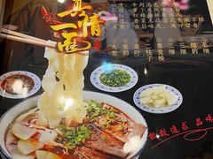 菜单-伊祥·敦煌楼