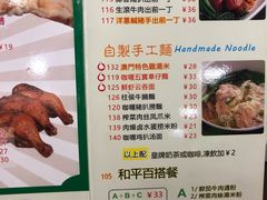 菜单-和平馆·地道港澳茶餐厅(西门口店)