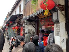 -阿二烤鸡(山塘街店)