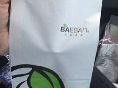 -813芭依珊 BAESAn(汇港购物中心店)