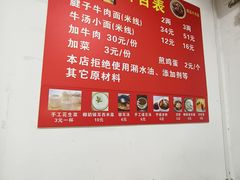 -易毛特色牛肉面(解放碑步行街店)