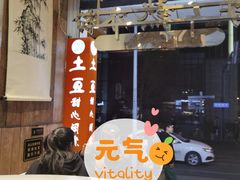 -甜心闲生传统手工冰粉(太古里店)