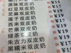 -仁信双皮奶(庙前直街店)