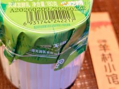 -相约·羊村小馆(北京路店)