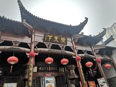 -不倒翁·徽天下名菜楼(马鞍山路店)