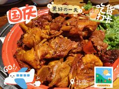 铁锅炖大鹅锅-人民公社大食堂(张家湾店)