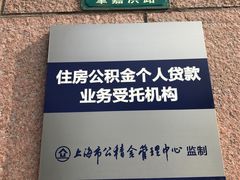 -中国民生银行(上海市南支行)