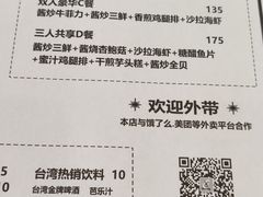 菜单-台烘平价铁板烧(奥城店)