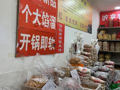 -王老头炒货(天坛东路店)
