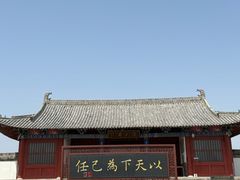 -商丘古城-应天书院