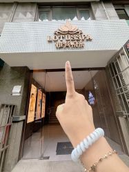 -雅荷悦来双美