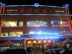 -春华海鲜城(广场西苑店)