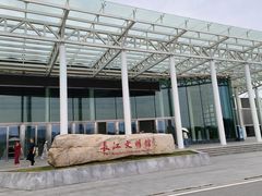 -长江文明馆