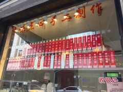 -燕云楼(云南路店)