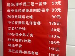 -沈师傅盲人按摩工作室(密三小区店)