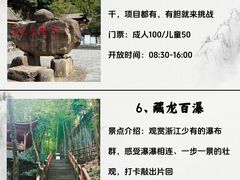 -阿露佳·舌尖上的安吉菜