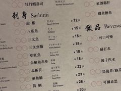 -Sushi Hanzo半藏(天环广场店)