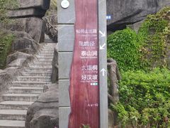 -梧桐山风景名胜区